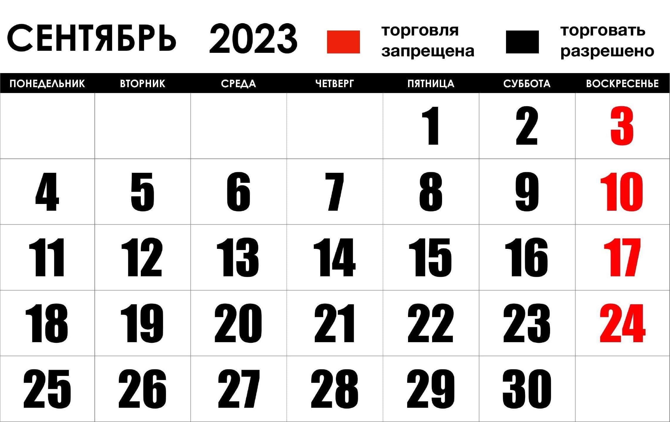 sentiabr-2023