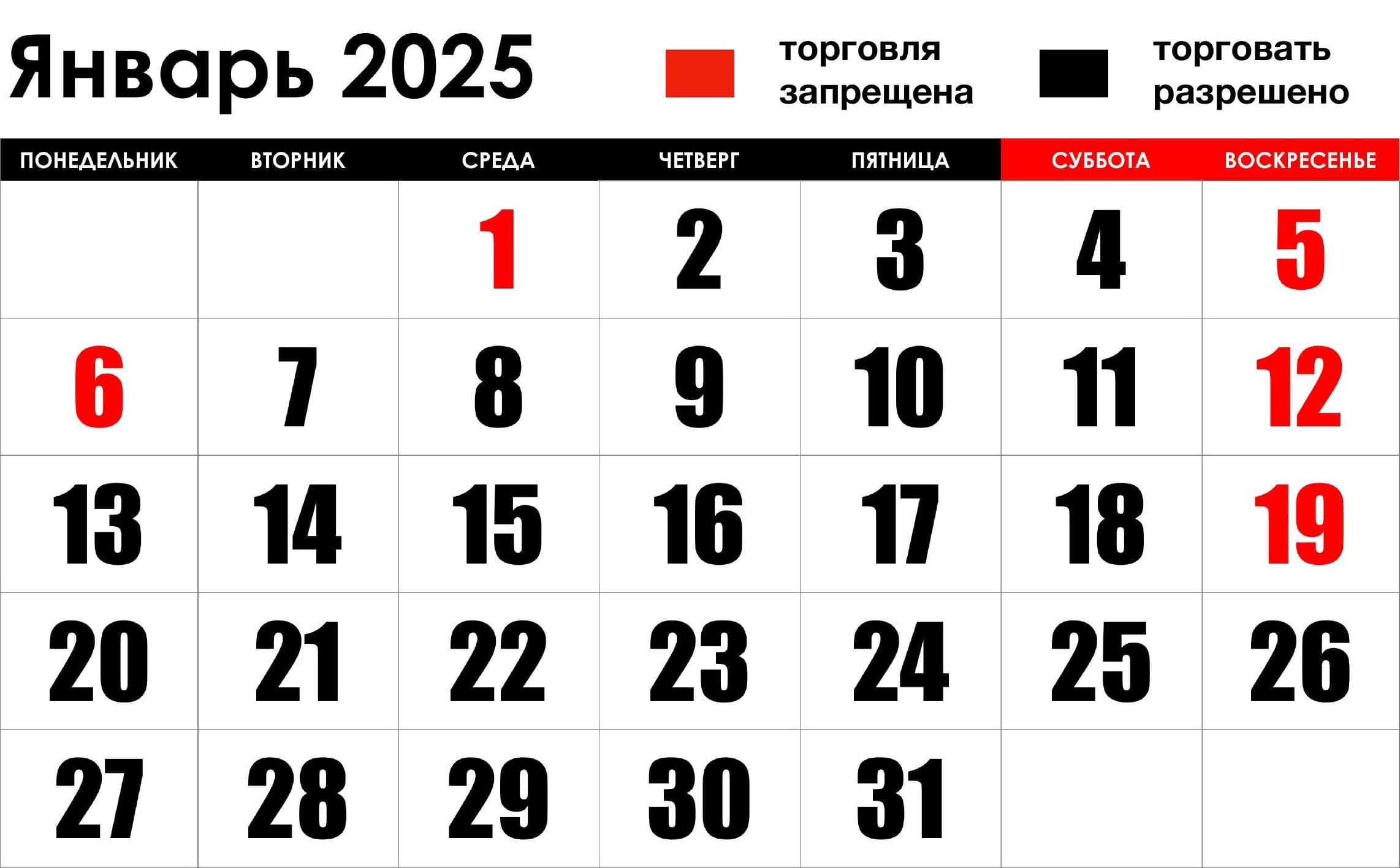 Выходные дни в Польше 2025 | Календарь Праздников